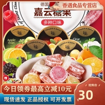 German imported snacks Jiayun sugar mixed fruit hard candy gift box canned Chinese Valentines Day gift for girlfriend