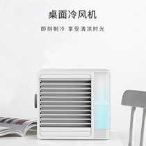 Xiaomi has taste sea said desktop air-cooled air-conditioned fan cooling and quiet dormitory mini suitable for