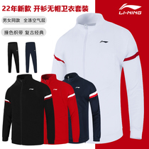 Li Ning badminton suit men and women 2022 new sports suit training long sleeve jacket sweater pants AWES001 006