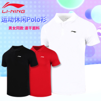Li Ning short sleeve POLO shirt for men and women 2022 Summer new badminton series speed dry and breathable turtlenecks T-shirts