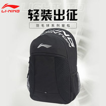 Li Ning Badminton Series 2022 New Double Shoulder Bag Students Large Capacity Portable Sports Backpack ABSQ396