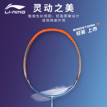 Li Ning Badminton Racket 2022 New Pint Blue Orange Super Light Tech Full Carbon Durable High Pound 72g Empty Racket