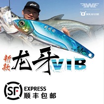 EWE Meixia new product Dragon tooth VIB Luya metal whole water layer jumping bottom low activity upturned mouth mandarin fish sea bass bait