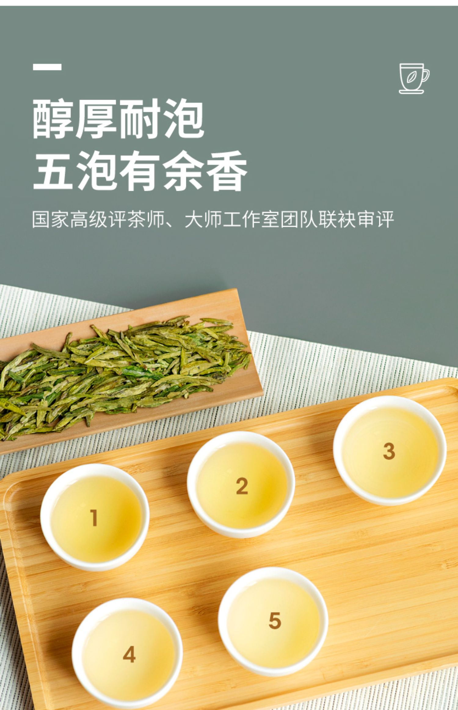 【艺福堂】茶叶雨前口碑龙井茶250g