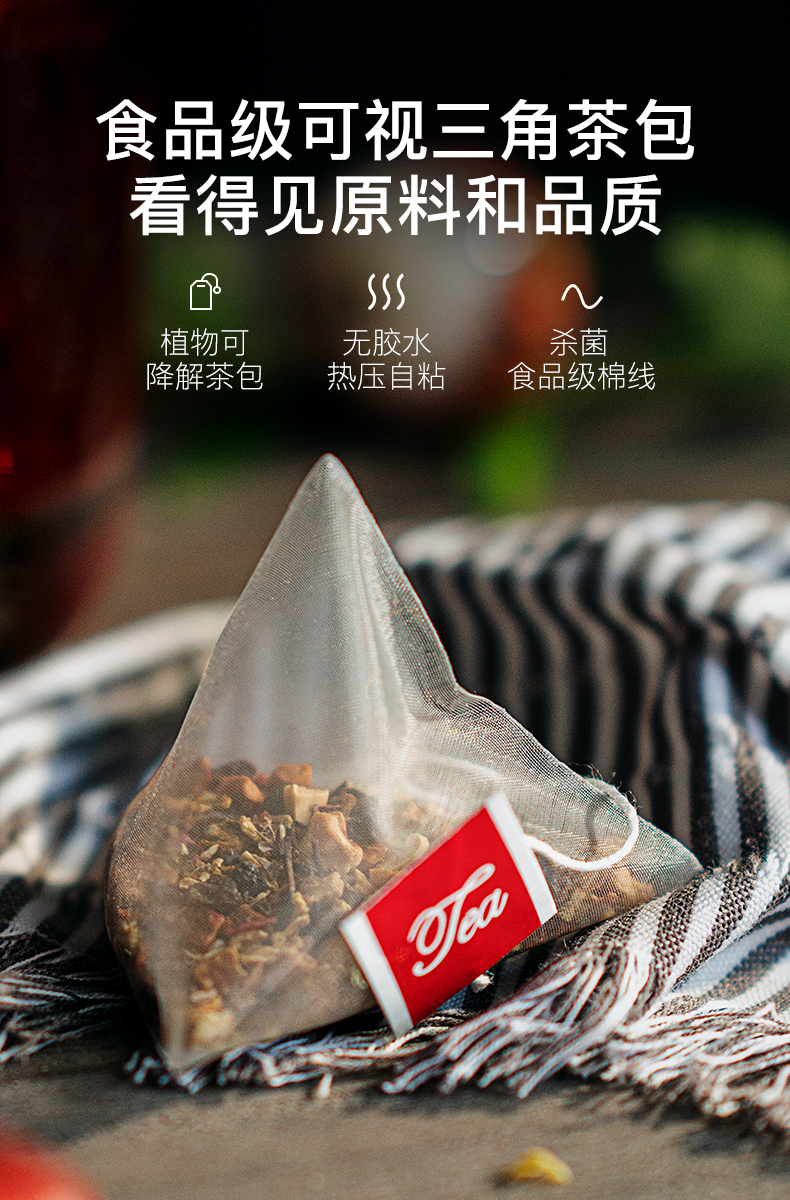 艺福堂免煮酸梅汤原材料包冷泡茶包