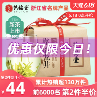 yifutang tea 2020 new tea west lake relying on yuqian longjing tea specialty authentic 250g spring bulk green tea