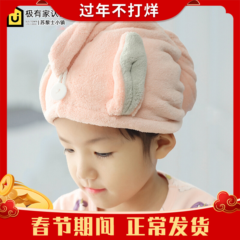 Kids dry hair hat girl cute Korean girl absorbs water quick dry wipe hair wash hair wrapped turban shower cap dry hair towel