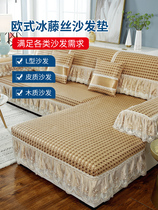 Sofa cushion simple modern Four Seasons universal cushion full leather sofa cover cover anti-slip cloth towel rattan seat cushion