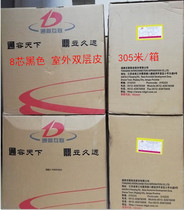 Original Tongding Hengtong Jiangtianchao category 5 outdoor network cable 05 oxygen-free copper 8-core double sheath waterproof network cable 305 meters