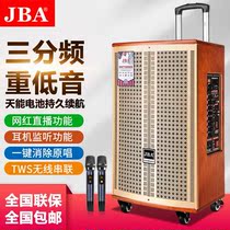 JBA Outdoor Square Dance High Power Sound Performance Bluetooth Portable Battery Live K Song Card Mobile Speaker