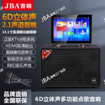 JBA Square Dance H18 Video Machine Speaker Outdoor Portable Mobile Live Small Flip Box Sound With Display Screen