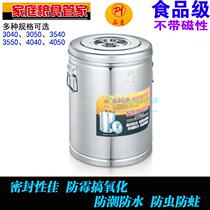 Stainless steel sealed multi-purpose storage bucket tangerine peel bucket grain bucket rice bucket rice bucket