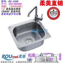 Soft 1 2 thick SUS304 stainless steel washing basin washing dish sink single tank B2-4338