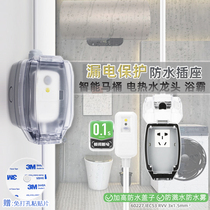 Bathroom bathroom waterproof socket smart toilet cover leakage protection plug water heater high-power plug-in board