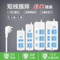 Bull socket household short 0 5 m 1 m super short cable plug-in student dormitory patch panel with Switch Drag Board