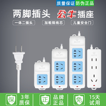 Bull two-pin socket with line two-end plug row 1 5 meters extension two-head two-pin plug 2 corner two-hole plug-in board