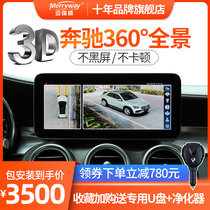 Suitable for Mercedes-Benz GLC C E GLE GLA original 360-degree panoramic camera 3D reversing image driving recorder