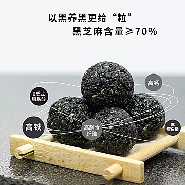 【黑养黑】南方黑芝麻丸126g*3[30元优惠券]-寻折猪