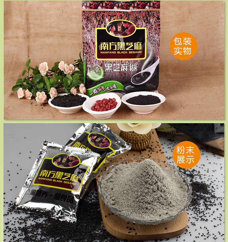 南方黑芝麻糊早餐芝麻糊600g五谷杂粮代餐粉营养肥肠簇桥有几家无糖粉店图片