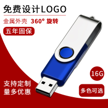 Metal 16g u-ring rotating clip USB drive supports custom diy bidding gift bidding