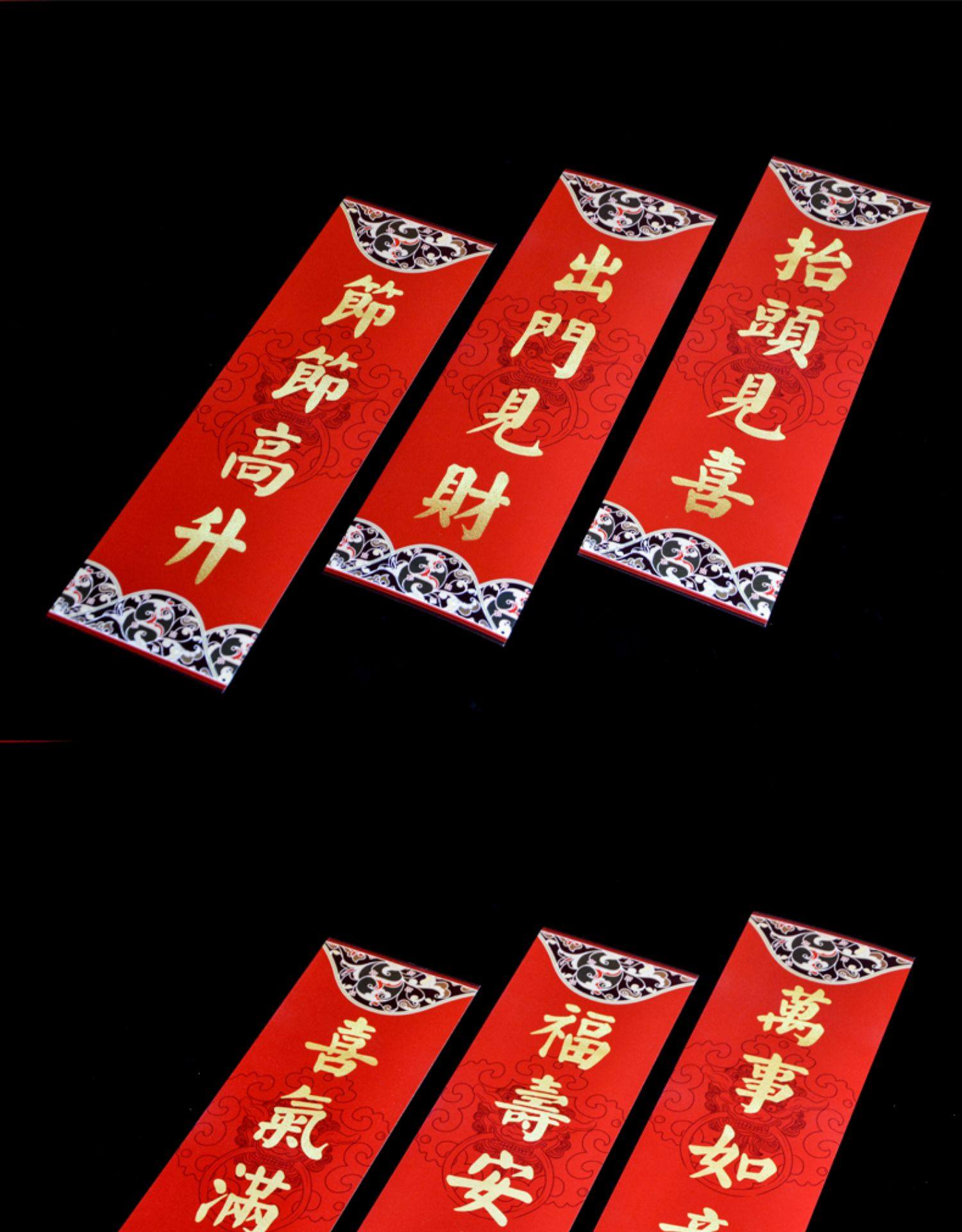 2021挥春牛年春条四字小对联春联新年新春门贴门幅门楣竖联