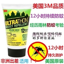 Spot American Original Dress 3M Ultrathon Repellent Cream Mosquito Repellent Mosquito Repellent 3m Anti-Insect Flea