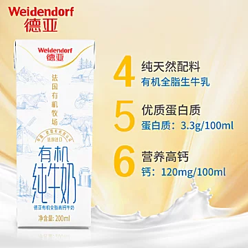 【德亚】原装进口纯牛奶200ml*24盒[10元优惠券]-寻折猪