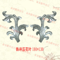 Iron decorative parts forging flowers and leaves Semi-finished stamping parts materials are hot on the spot and easy to weld