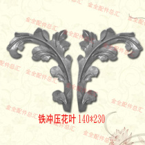Decorative parts wrought iron flowers and leaves semi-finished stamping accessories materials spot hot sale easy welding points left and right