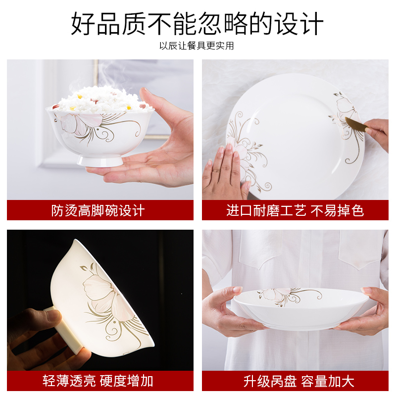 Tableware suit household contracted jingdezhen ceramic bowls of ipads disc set combination