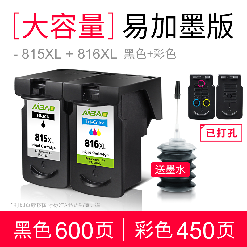 aibo compatible canon pg815 cl816 ink cartridge, ip2780 ip2788 mp259 236 280 288 mx368 printer ink cartridge, inkable xl, increased capacity ink cartridge