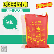 Zheng Zhean fire certification fire extinguishing blanket kitchen household fire blanket fire blanket fire extinguishing blanket 1 m * 1 m * 1 m