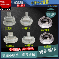 Fire reducer joint reducing connector fire hydrant adapter 65 change 50 80 change 65 65 Change 25 16