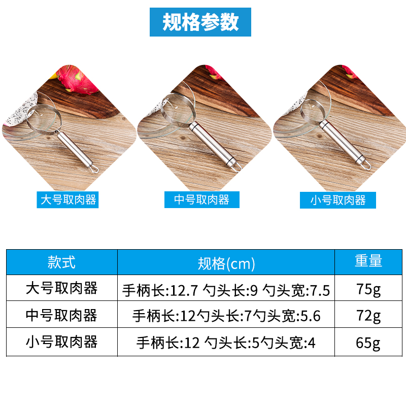 尚合不锈钢西瓜取肉器水果切片器挖果肉分离器刮皮器去瓤去籽瓜囊产品展示图1