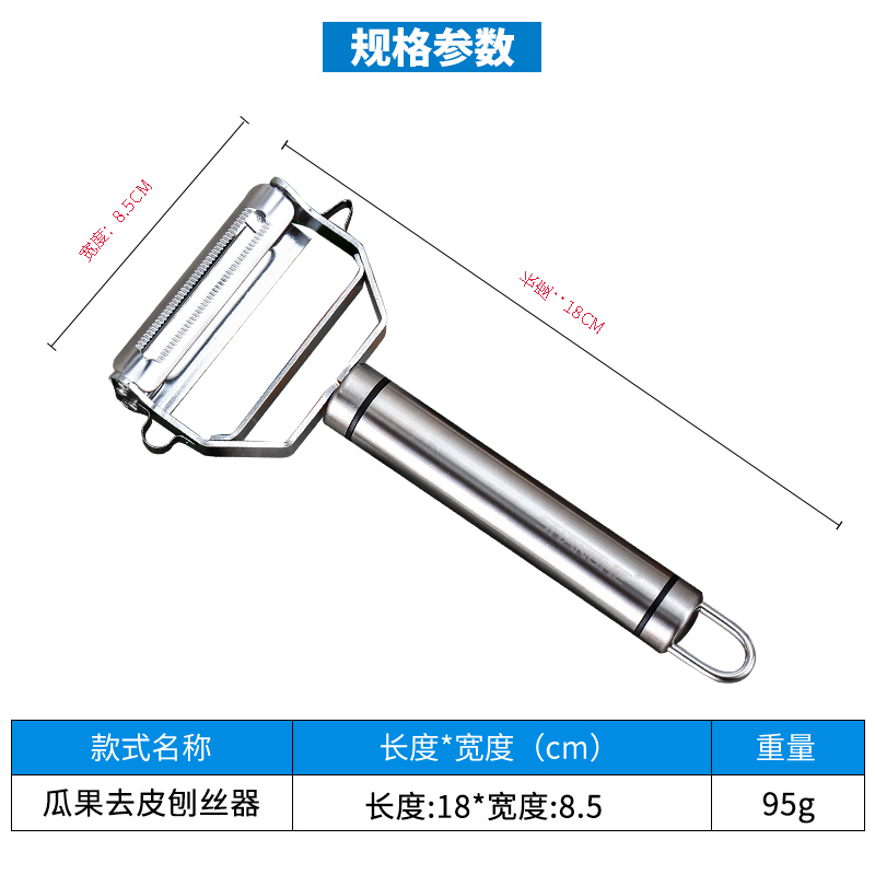 尚合 304不锈钢萝卜丝刨丝器多功能切丝器刮丝器削土豆丝器削皮刀产品展示图2