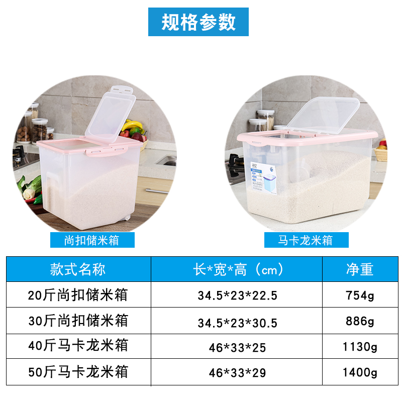 尚合 防虫防潮装米桶储米箱20kg25kg10kg 米缸面粉储面箱40斤50斤产品展示图5