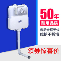 Ultra-thin hidden water tank squat toilet WDI wall-mounted hidden water tank Invisible buried wall embedded squat toilet hanging toilet water tank