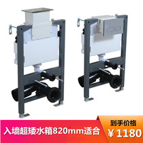 Hidden water tank Ultra-low hanging toilet Wall-mounted toilet Wall-mounted water tank Top side front press embedded water tank