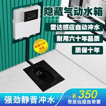 Toilet toilet concealed water tank wall an zang shi pissing tank set of intelligent sensor tank