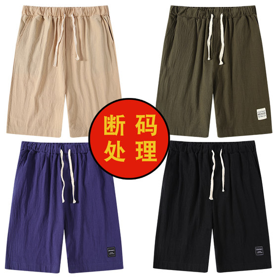 Break code processing Buy one get one free summer thin men's casual cotton shorts loose outer five-point pants beach pants
Break code processing Buy one get one free summer thin men's casual cotton shorts loose outer five-point pants beach pants