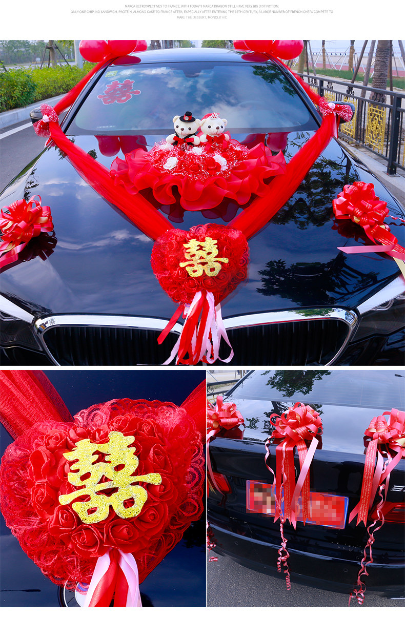 结婚用品拉花主婚车装饰套装花车婚礼简单大气车头花车队副车纱幔