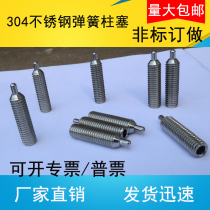 Stainless steel spring ball head plunger wave bead positioning screw stainless steel column head positioning plunger spring telescopic pin