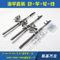 Yoshikawa Yoshikawa sea rod set Fishing rod set Combination Throwing rod table fishing fishing gear set