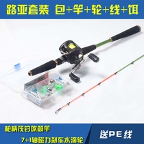 Carbon gun handle Luya rod set 1 6 meters water drop wheel PE line rod package sea raft dry set Fishing rod Luya rod