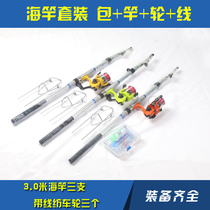 Sea rod set Fishing rod Long throw rod Throwing rod Sea fishing rod Special set of fishing gear combination Super hard sea rod set