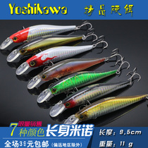 Yoshikawa Yuxi kava Jichuan Luya fake bait bait bionic bait Luya Mino 9 5cm 11g