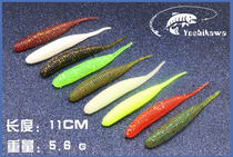Yoshikawa YouJubilee Kawahikawa Luya Fake Bait Single Tail soft bait specializes in bass fish teeterfish etc. 11CM
