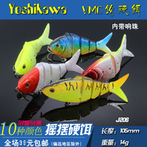 Yoshikawa Yuxi kavajichuan hard bait bionic bait fake bait bait multi-section swing type 105mm