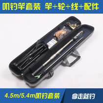 Rocky fishing rod carbon super hard special sea pole throwing rod fishing rod fishing rod rock rod fishing gear Rod long season Rock Rod set