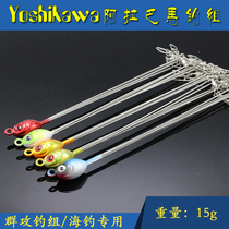 Yoshikawa Yoshikawa Sea fishing Alabama Fishing Group Bionic fish Luya bait bait Panama fishing group 15g